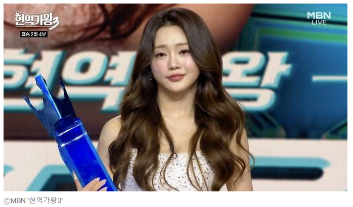 홍지윤 '현역가왕3' 최종 우승