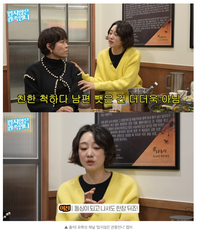 최여진, 불륜설 직접 해명