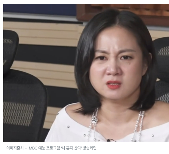 박나래 주사 이모 조사 종료 후 한남자 지목