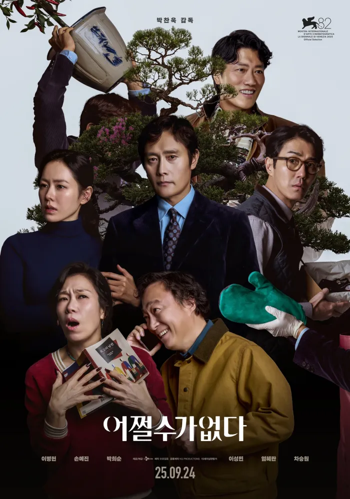 박찬욱 감독 ‘어쩔수가없다’, 이병헌 ai 배우까지