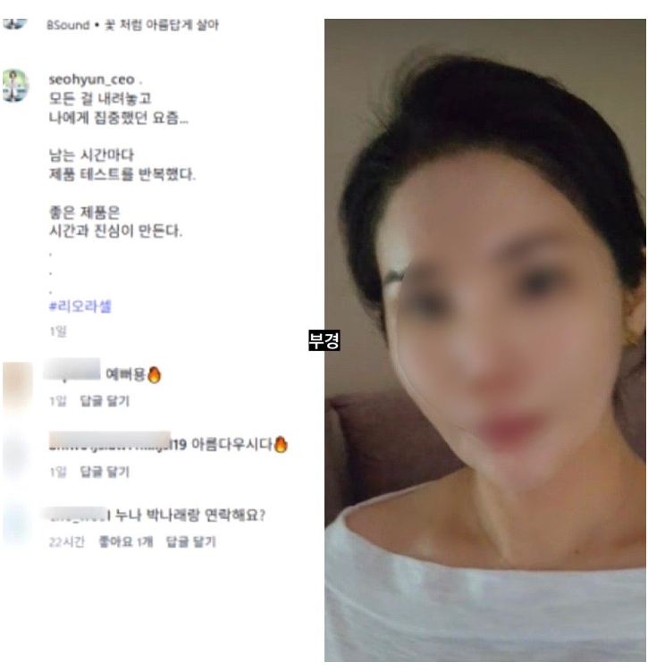 박나래 '주사이모' 얼굴 공개 