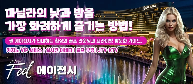 필리핀 에이전시 필에이전시