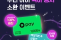 너동나동 득템 릴레이 1단계 이벤트