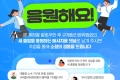 규제합리화위원회 출범 이벤트
