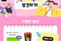 축제 부캐 발견하기 이벤트