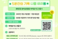 서울시자살예방센터 인스타 이벤트
