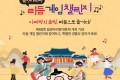 밀양 아리랑 대축제 리듬게임 이벤트