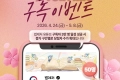 4월 유튜브 구독 이벤트