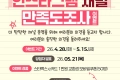 인스타그램 채널 만족도 조사 이벤트