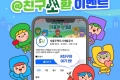 페이스북 @친구소환 이벤트
