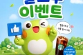수성구청 페이스북 페이지 팔로우 이벤트