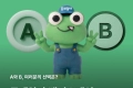 동네알바 밸런스 게임 이벤트