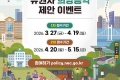 유권자 희망공약 제안 이벤트
