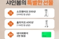 닥터 김의샤 유튜브 구독 이벤트