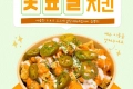 쌀통닭 치킨 기프트콘