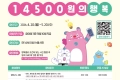 에코마일리지와 함께하는 에너지 절약 챌린지 이벤트