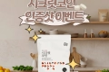 전국민 엄마템 ‘시크릿 코인’ 인증샷 이벤트