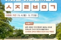 공주 여행 SNS 이벤트