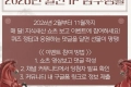 한국발명진흥회 5월 퀴즈 이벤트