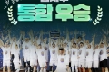 창단 20년만에 첫 종합우승 인천도시공사 이벤트