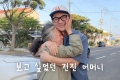 "이사간 걸 말 안 해"..'전진♥' 류이서, 2년만에 시댁