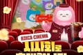 KOICA 해외봉사단 설명회 특별 이벤트