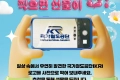 국가철도공단(KR) 로고 찾기 이벤트