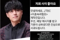 노유민 '6살 연상' 아내, '이혼숙려캠프' 섭외에 불쾌
