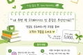 천안시도서관 인스타 댓글 이벤트