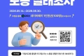 직업계고 졸업 청년 노동 실태조사 이벤트