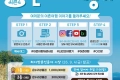 2026 나만의 어행기 시즌4 이벤트