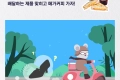 탠디 5월의 라이더 이벤트