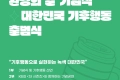 2026 환경의 날 기념식 이벤트