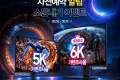 삼성 NEW Odyssey G8 런칭 소문내기 이벤트