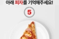 파파존스 피자매니아 테스트 이벤트