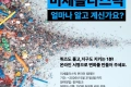 온라인 퀴즈 이벤트