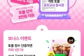 개정 토플 후기 작성하고 커피 받는 이벤트