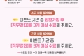 “강의 듣고 치킨 받자” 관광e배움터 친구 이벤트