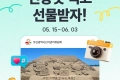 제9회 전국동시지방선거 이벤트
