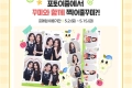 포토이즘에서 꾸미와 함께 찍어 이벤트