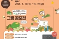 그림 공모전 소문내기 이벤트