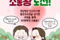 5월 경남청년 소통왕 OPEN 댓글 이벤트
