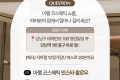 아펠 코스메틱 팔로우 이벤트