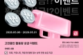 고민줌인 어플 활동왕 상금 100% 이벤트