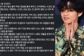 BTS 뷔, 군 동기 '사생활 폭로 논란'에 직접 등판