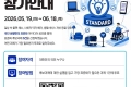 2026 국민 생활편의 표준화 온라인 투표 이베트