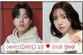 ‘데이식스 도운 결혼설’ 유지유, 악플 쏟아지자 모친 등판