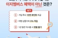 교원투어 여행이지 멤버십 출시 기념 이벤트