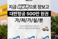 SSG 장보기 바로퀵 이벤트