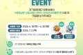 경기문화재단 유튜브 댓글 이벤트
